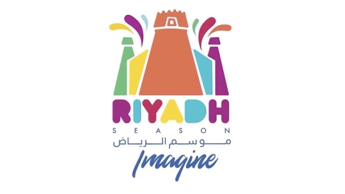 Riyadh Season 2021 | موسم الرياض ٢٠٢١